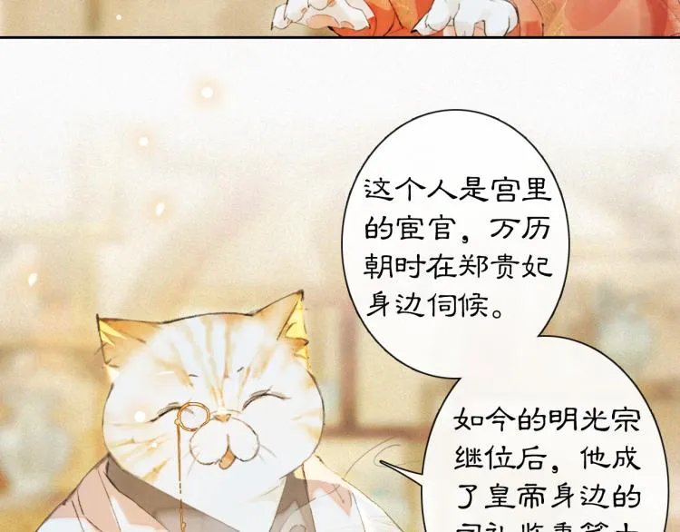 第7话 迷糊小仔的告白 第46页