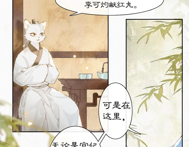 第7话 迷糊小仔的告白 第48页