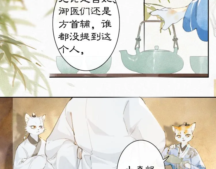 第7话 迷糊小仔的告白 第49页