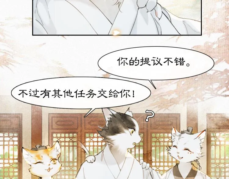 第7话 迷糊小仔的告白 第52页