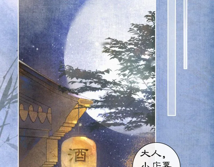 第7话 迷糊小仔的告白 第54页