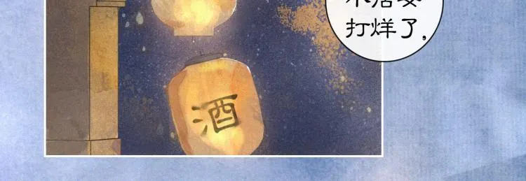 第7话 迷糊小仔的告白 第55页