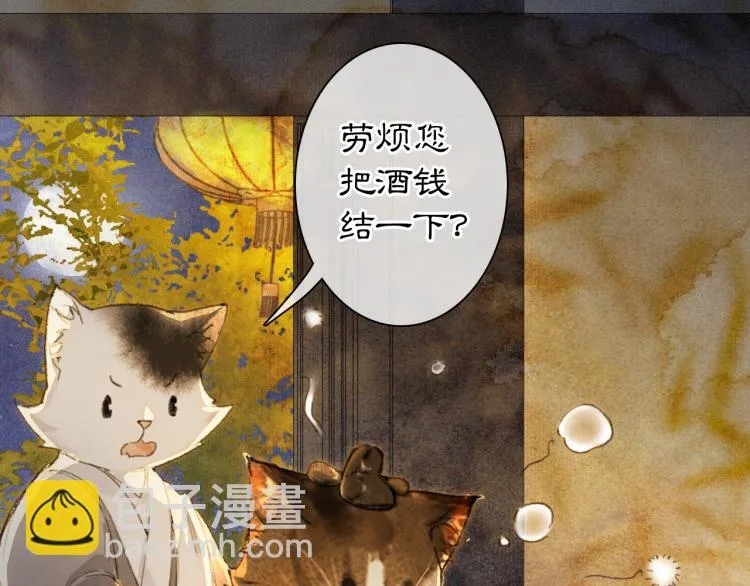 第7话 迷糊小仔的告白 第56页