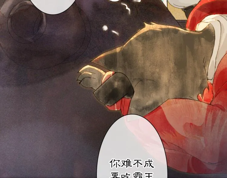 第7话 迷糊小仔的告白 第58页