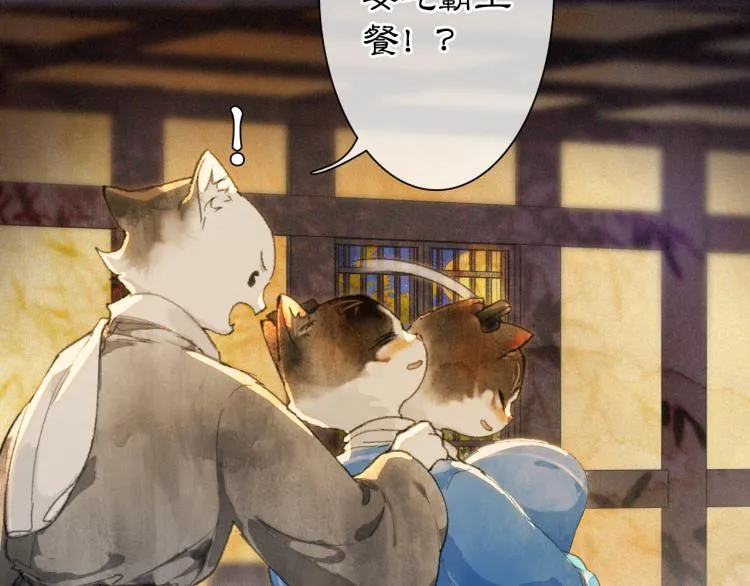 第7话 迷糊小仔的告白 第59页