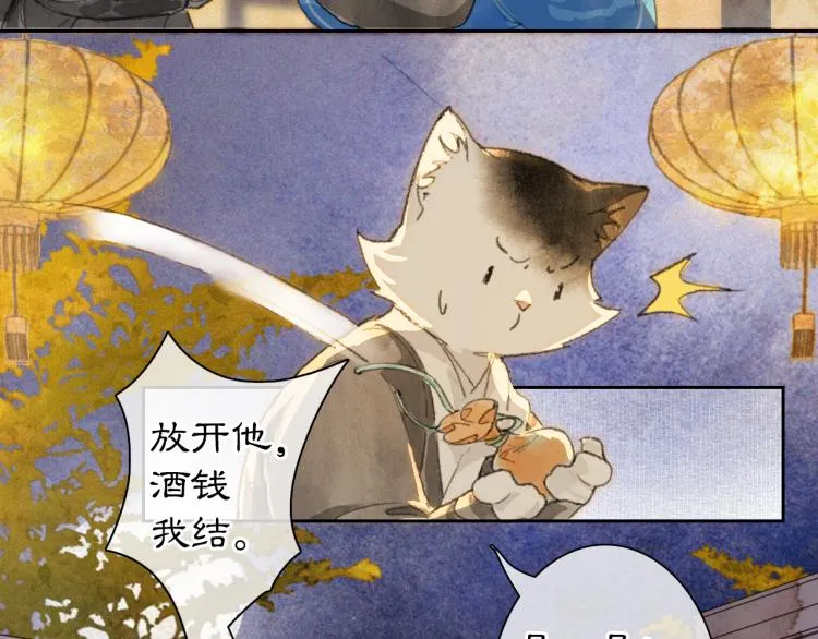 第7话 迷糊小仔的告白 第60页