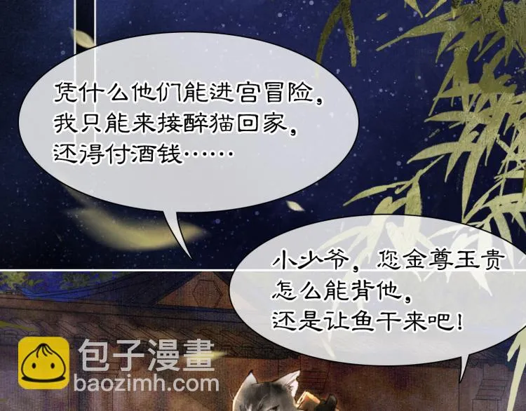 第7话 迷糊小仔的告白 第64页