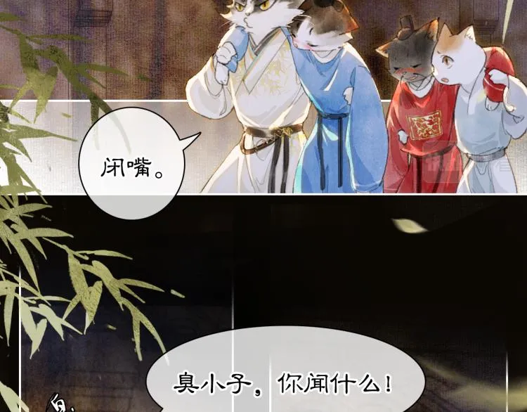 第7话 迷糊小仔的告白 第65页