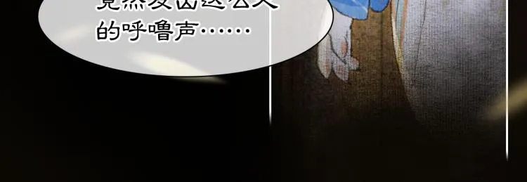 第7话 迷糊小仔的告白 第67页