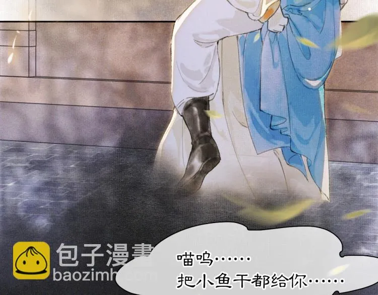 第7话 迷糊小仔的告白 第69页