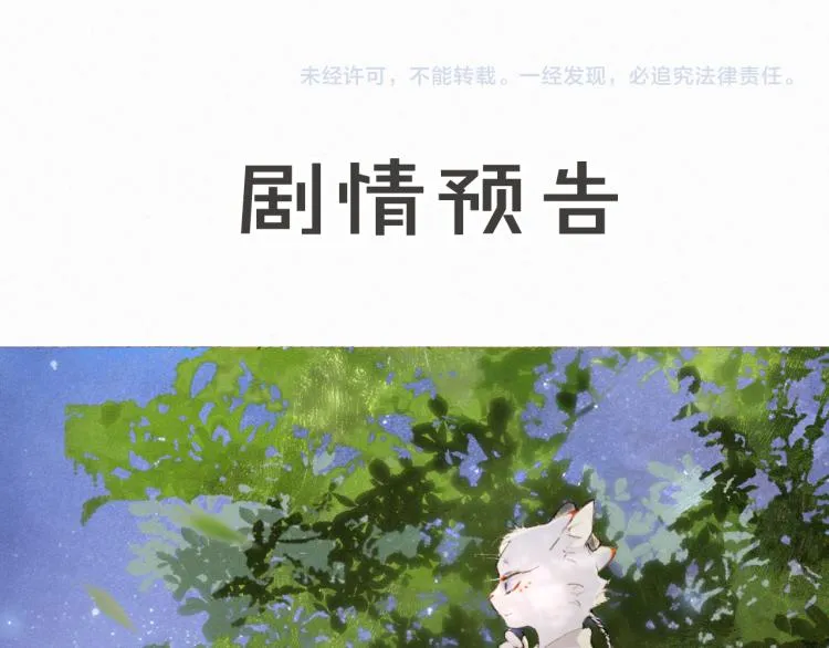 第7话 迷糊小仔的告白 第75页