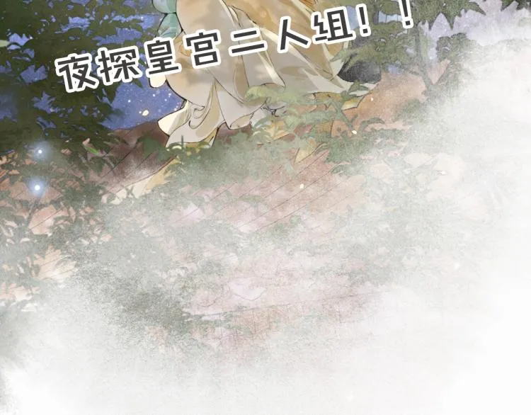 第7话 迷糊小仔的告白 第77页