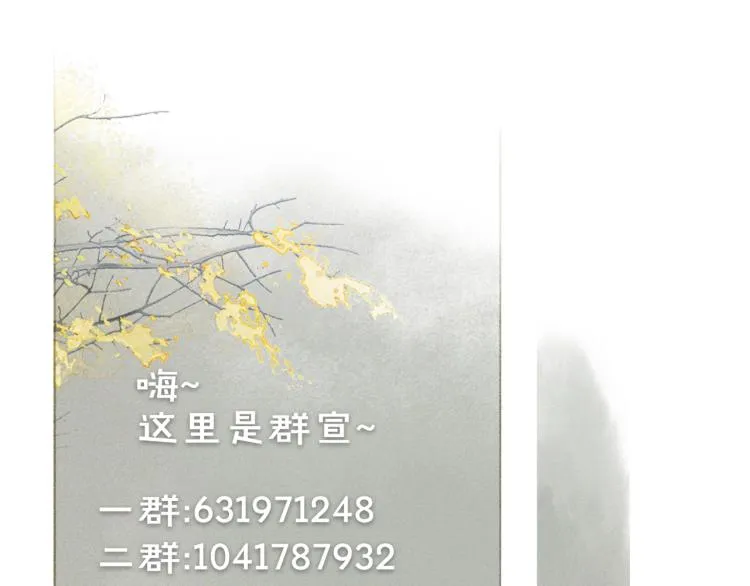 第7话 迷糊小仔的告白 第79页