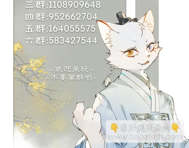 第7话 迷糊小仔的告白 第80页