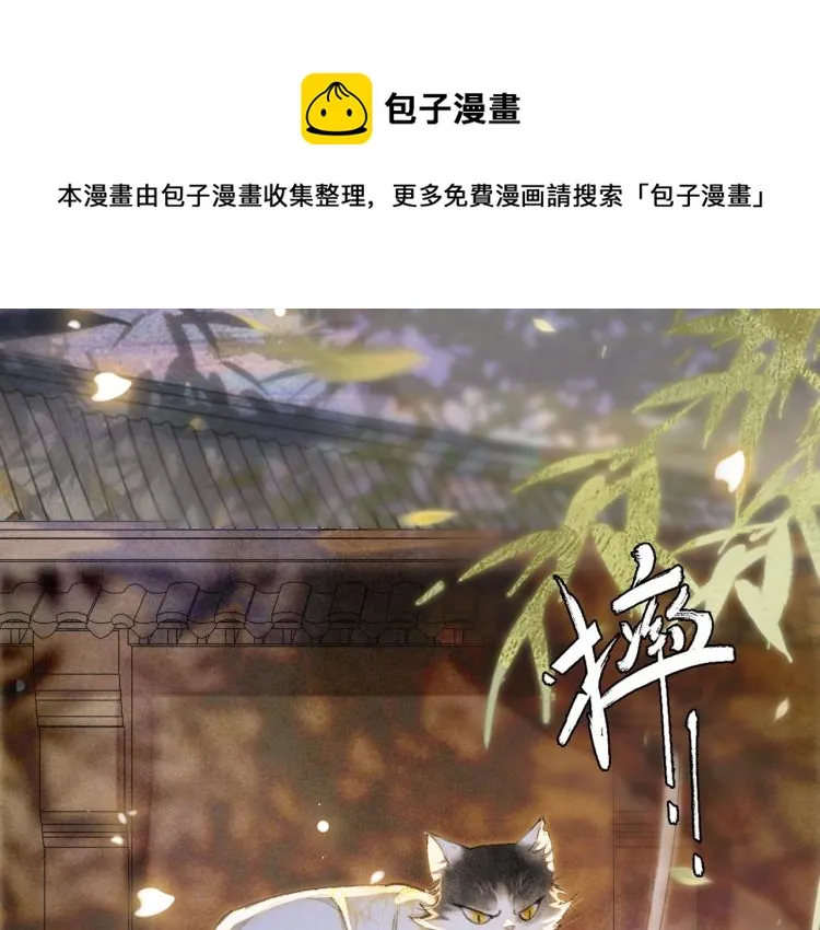 第8话 夜探皇宫 第5页