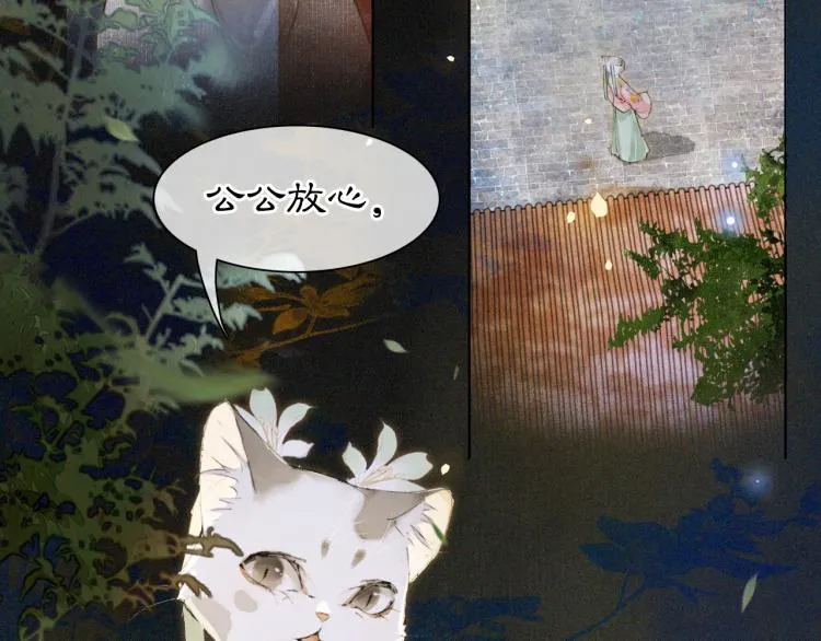 第8话 夜探皇宫 第22页