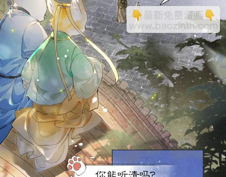 第8话 夜探皇宫 第31页