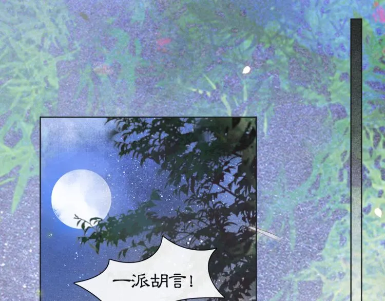 第8话 夜探皇宫 第34页