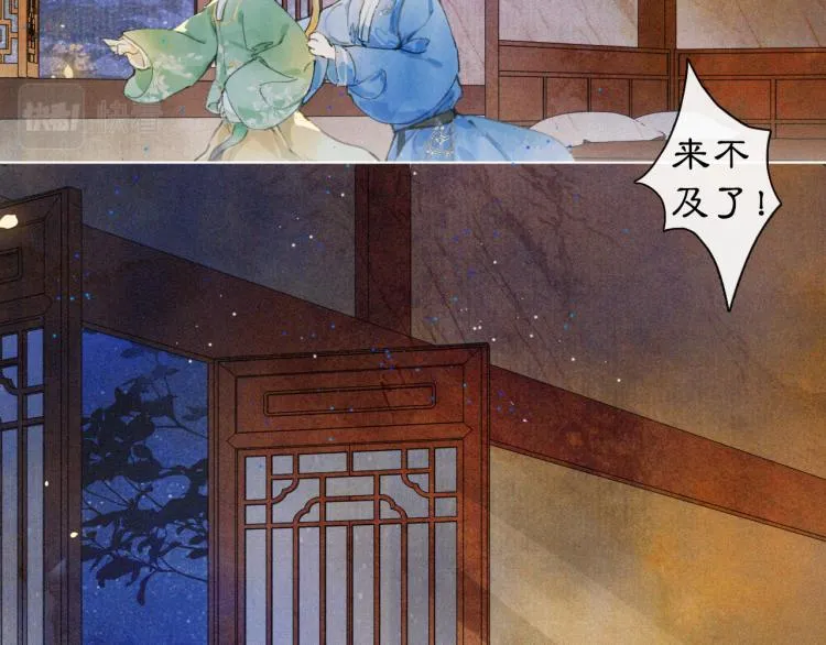 第8话 夜探皇宫 第56页