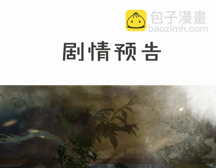 第8话 夜探皇宫 第64页