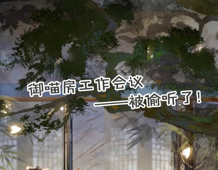 第8话 夜探皇宫 第65页