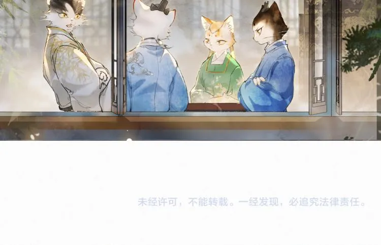 第8话 夜探皇宫 第66页