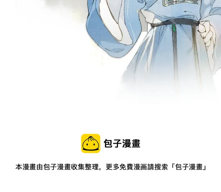 第8话 夜探皇宫 第69页