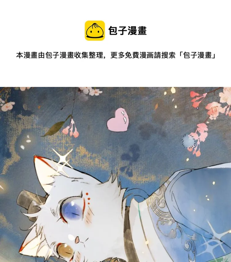 第9话 御喵会议！ 第1页