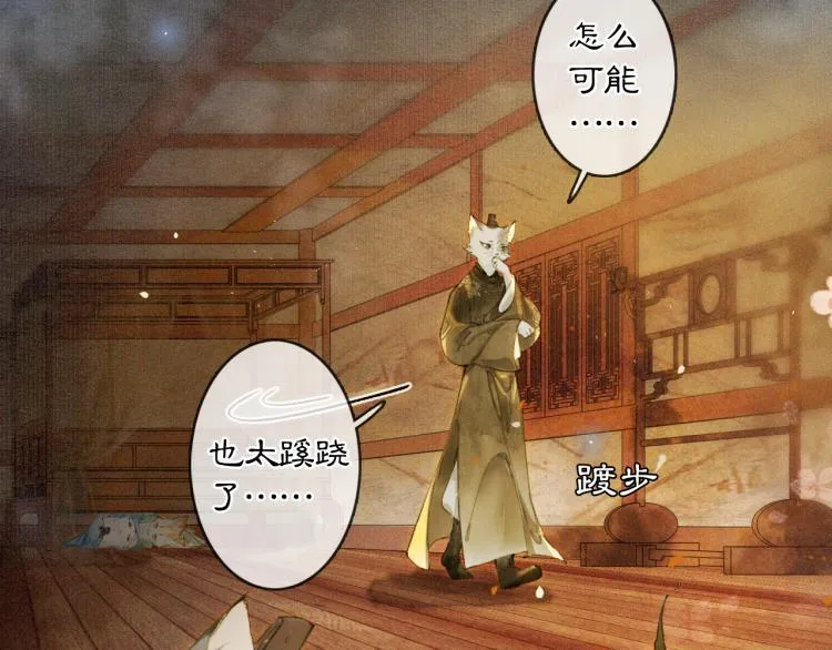 第9话 御喵会议！ 第5页