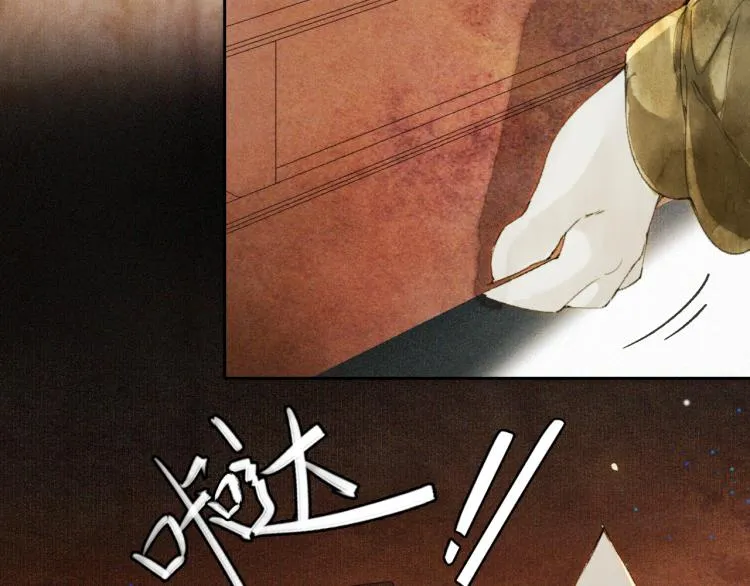 第9话 御喵会议！ 第8页