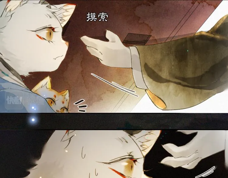 第9话 御喵会议！ 第11页