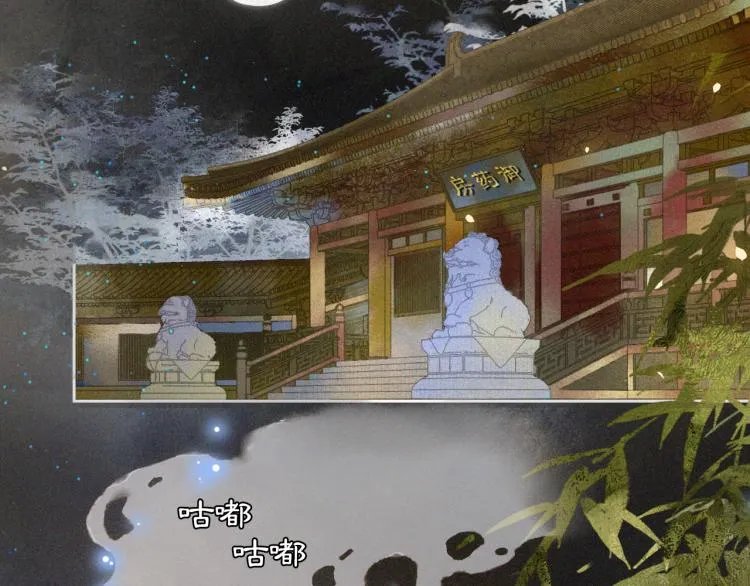 第9话 御喵会议！ 第21页