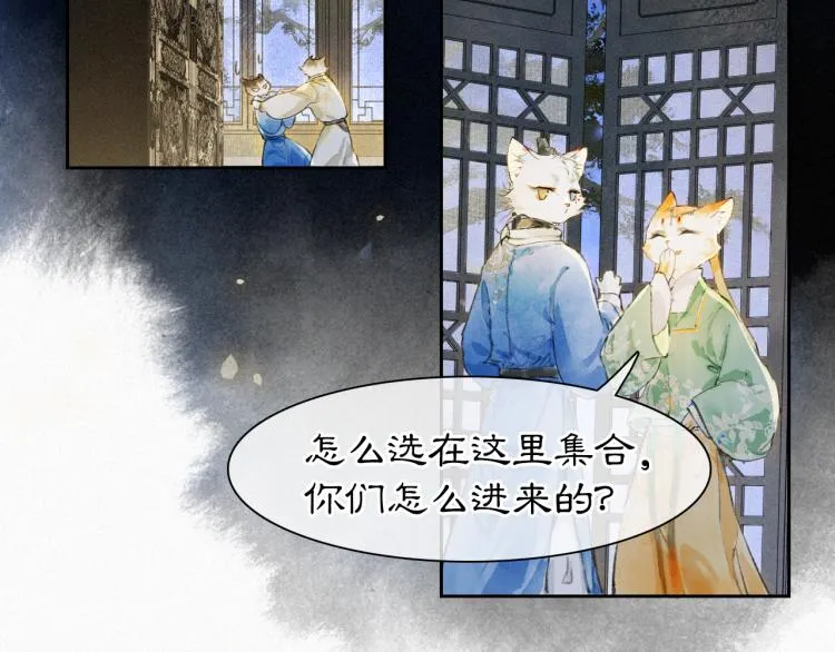 第9话 御喵会议！ 第26页