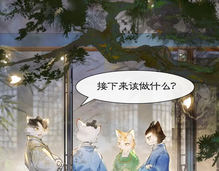 第9话 御喵会议！ 第30页