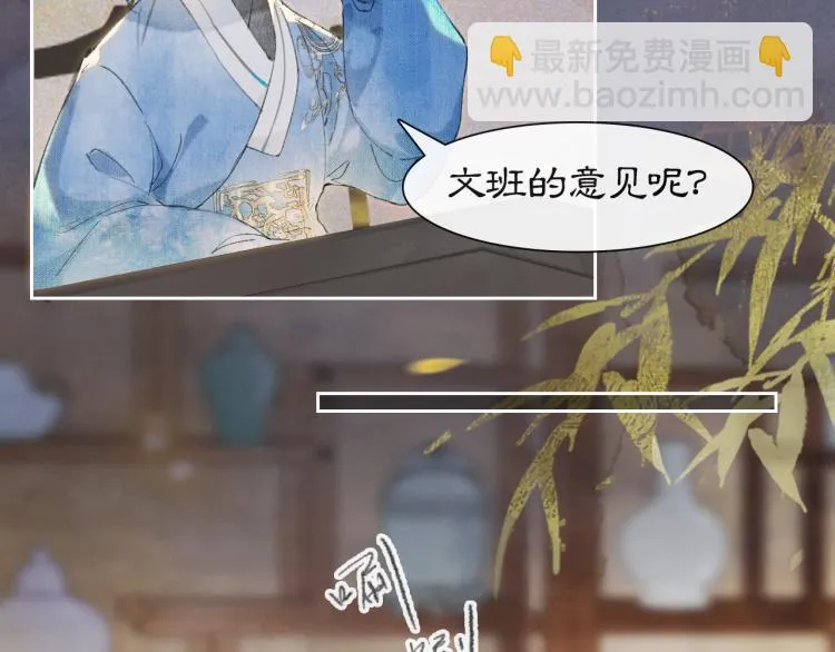 第9话 御喵会议！ 第32页