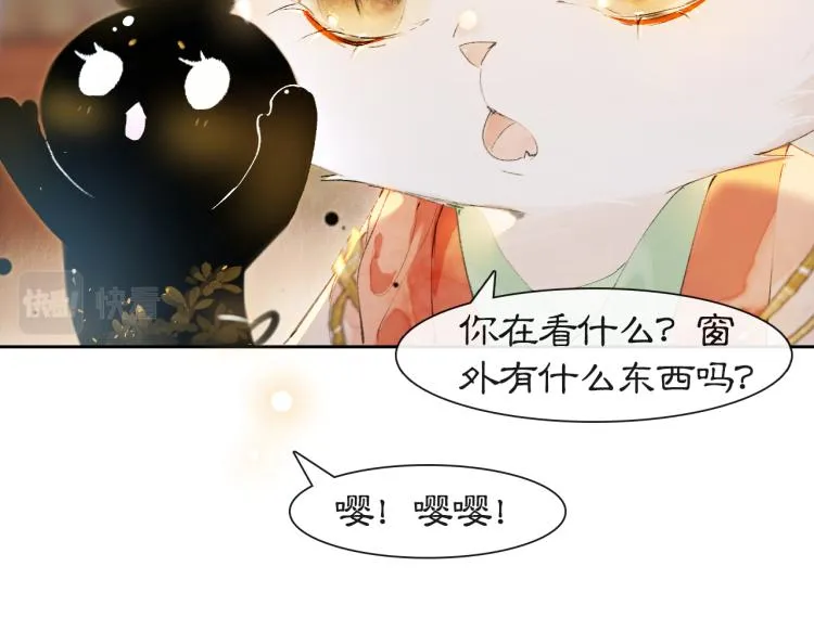 第9话 御喵会议！ 第40页