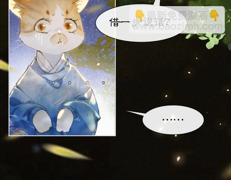 第9话 御喵会议！ 第48页