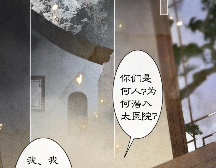 第9话 御喵会议！ 第50页