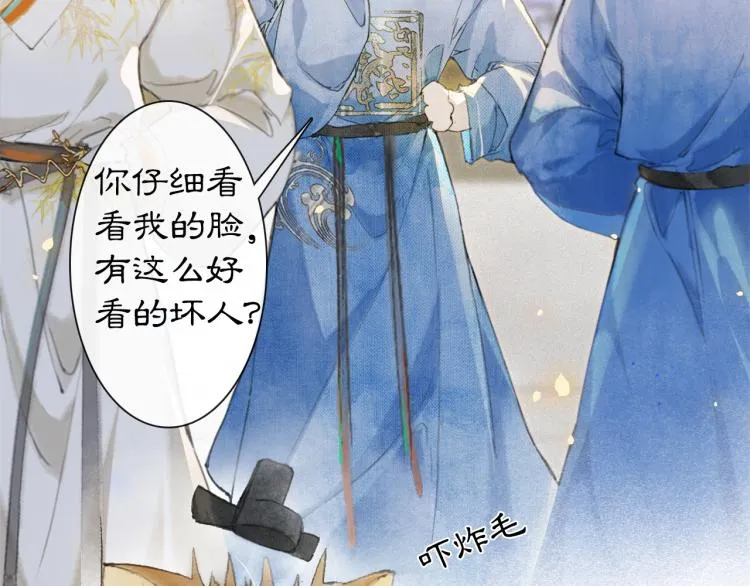 第9话 御喵会议！ 第56页