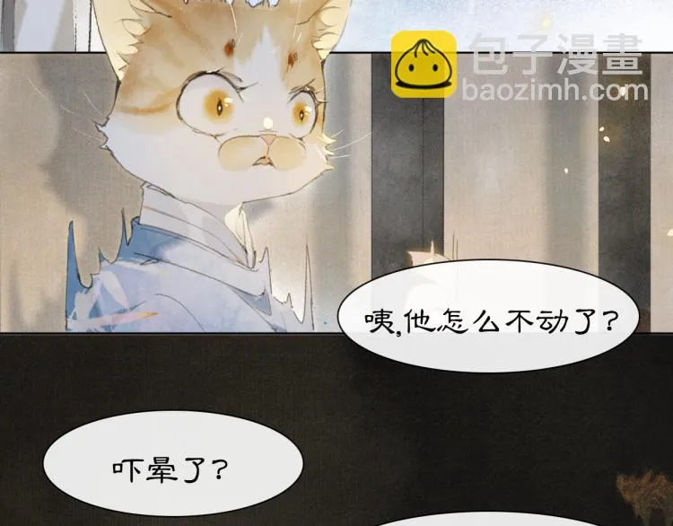 第9话 御喵会议！ 第57页