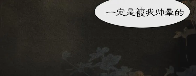 第9话 御喵会议！ 第58页