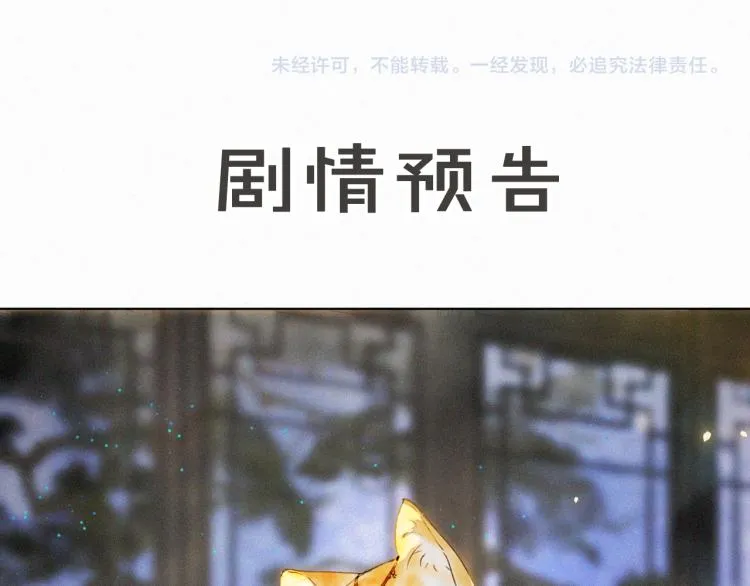 第9话 御喵会议！ 第59页