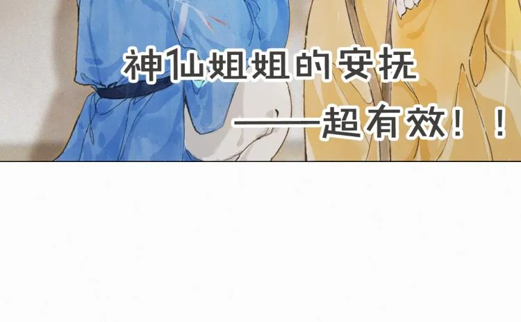 第9话 御喵会议！ 第61页
