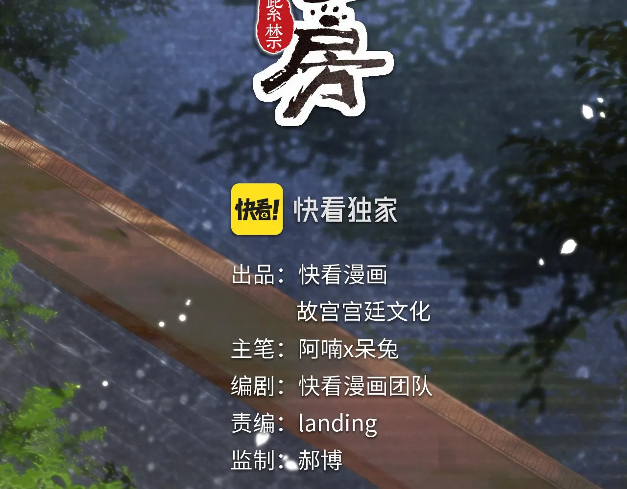 第35话 吴忧的愿望 第3页