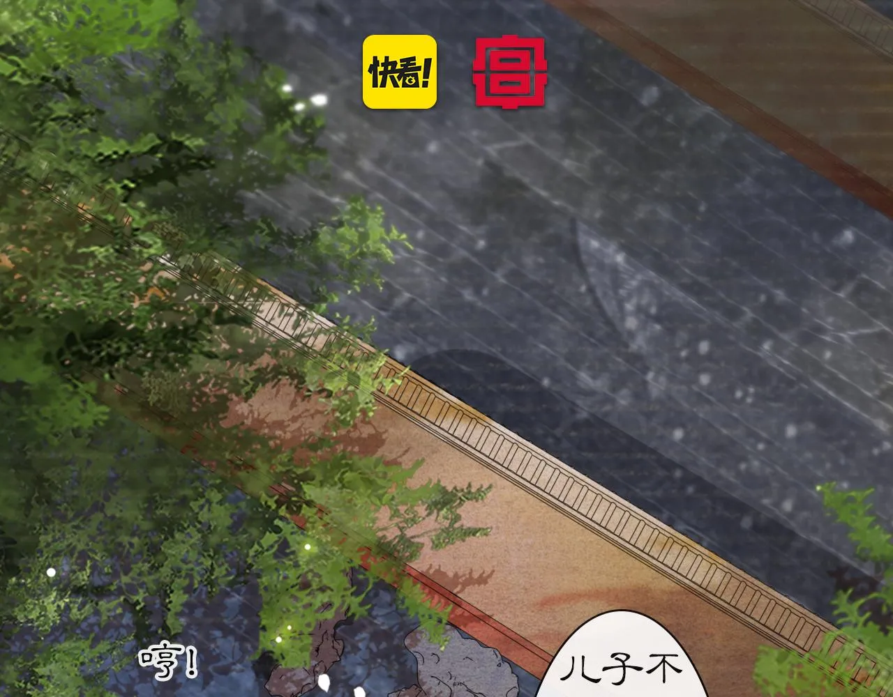 第35话 吴忧的愿望 第4页