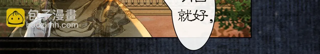 第35话 吴忧的愿望 第6页