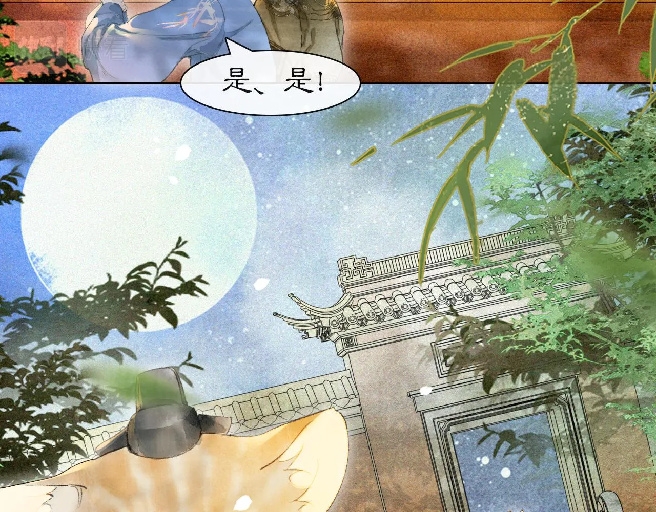 第35话 吴忧的愿望 第8页