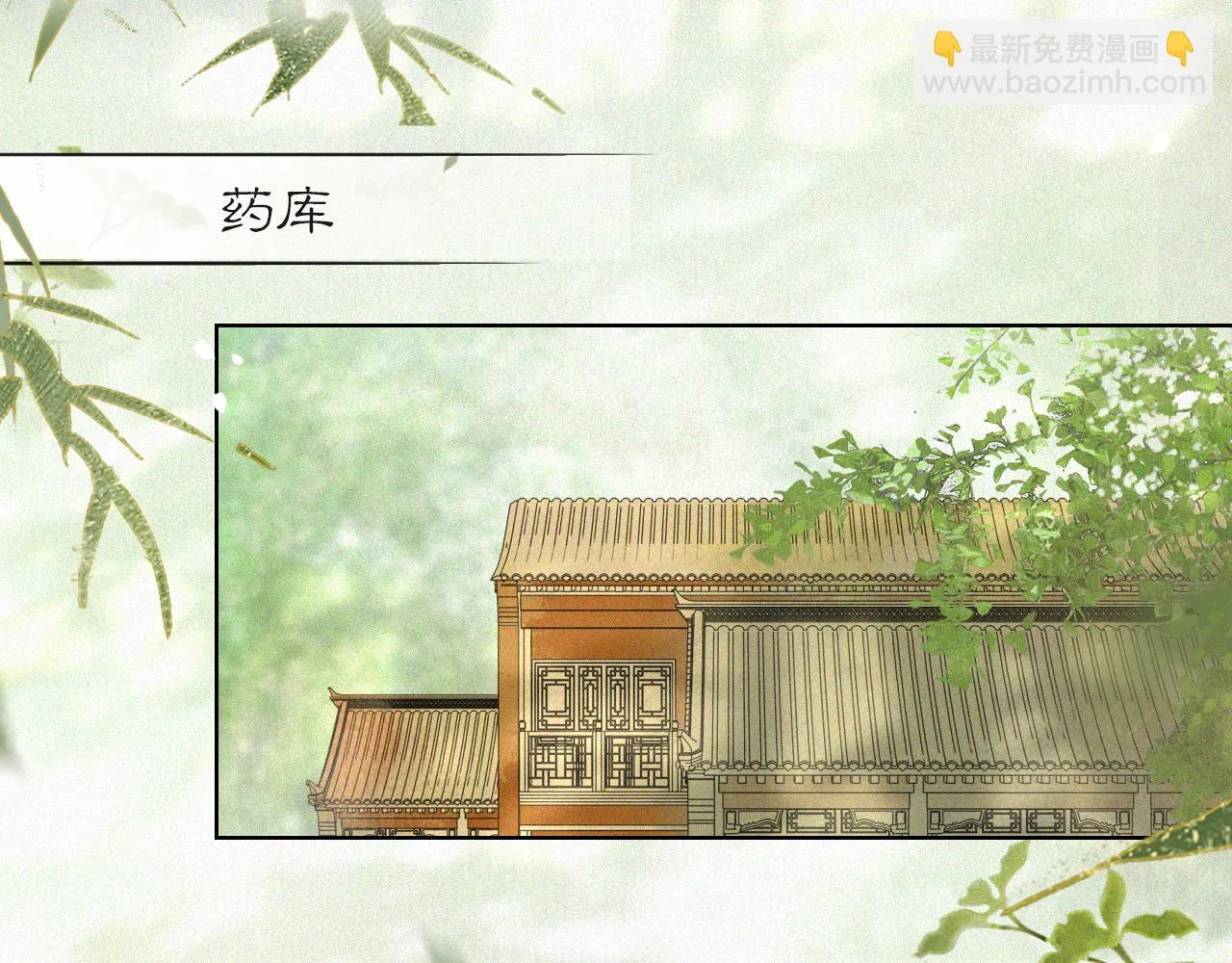 第35话 吴忧的愿望 第10页
