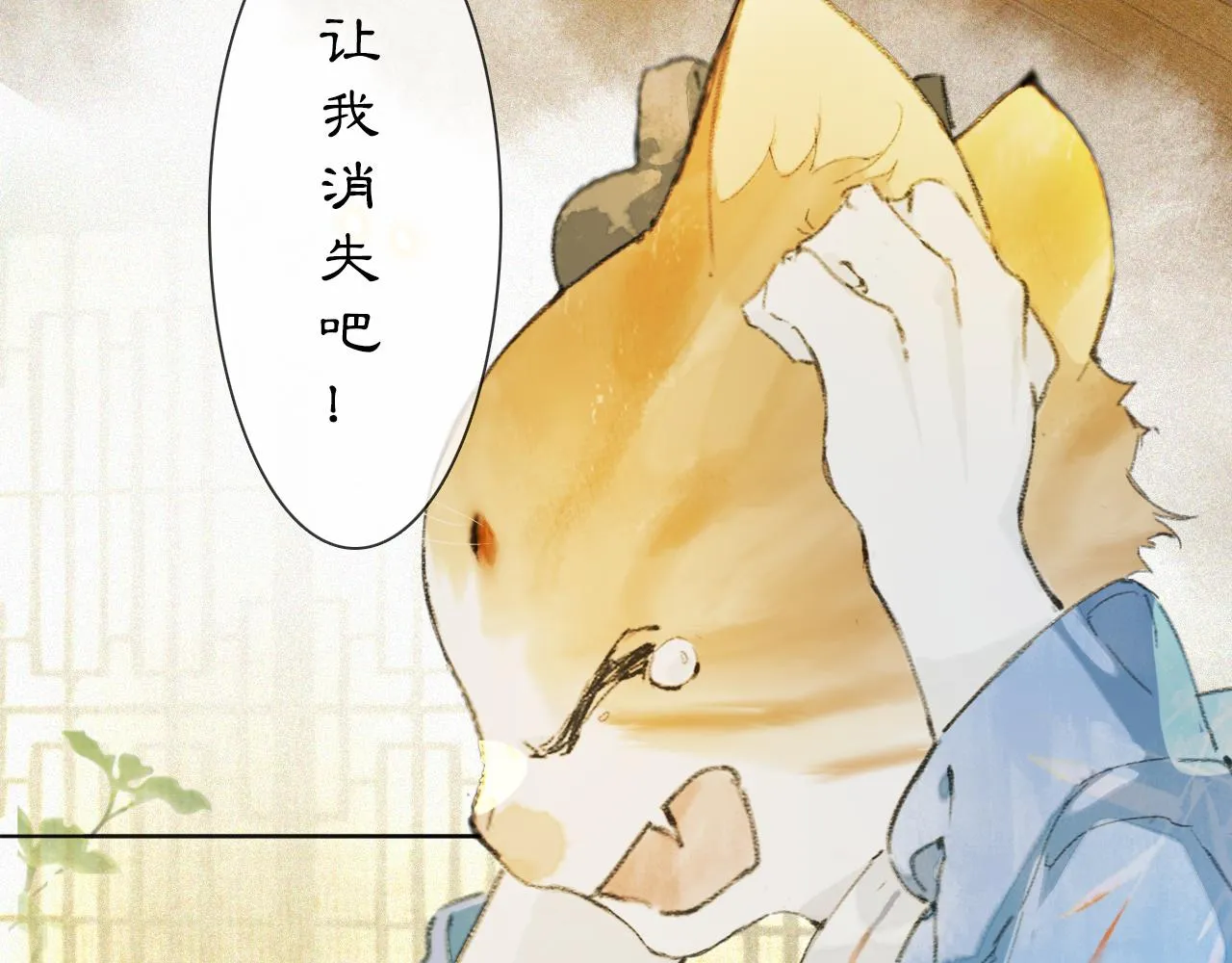 第35话 吴忧的愿望 第22页