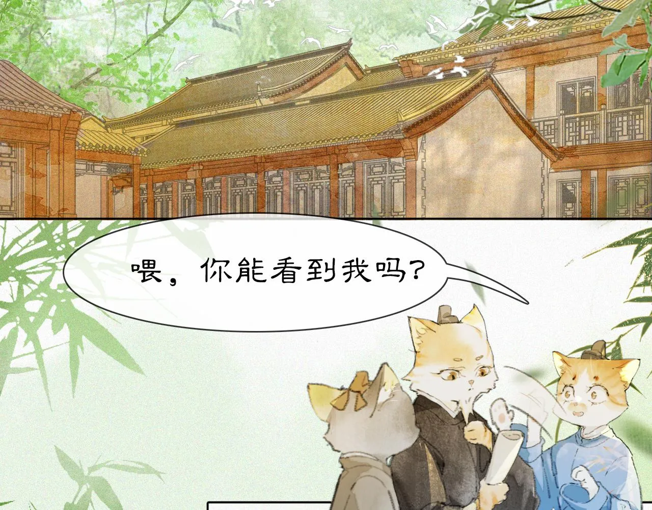 第35话 吴忧的愿望 第24页